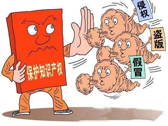 加強知識產(chǎn)權保護