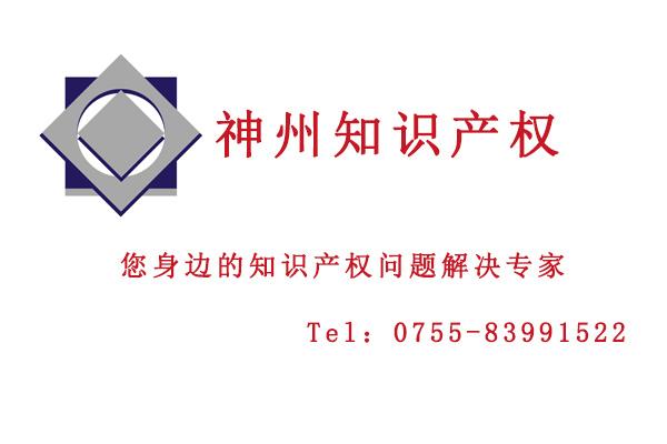 在深圳日本商標注冊流程及材料，一個日本商標需要多少錢要多久？
