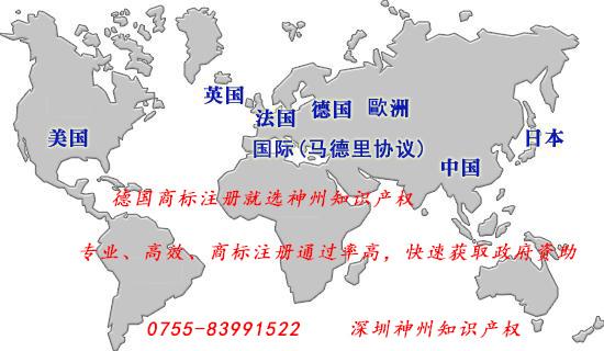 深圳德國(guó)商標(biāo)注冊(cè)——申請(qǐng)德國(guó)商標(biāo)多少錢(qián)？如何注冊(cè)德國(guó)商標(biāo)