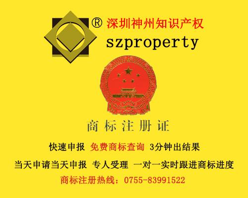 注冊(cè)歐盟商標(biāo)怎么選擇深圳商標(biāo)注冊(cè)代理機(jī)構(gòu)？